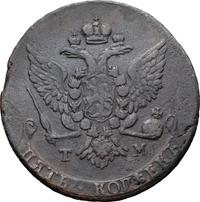 5 копеек 1787 года