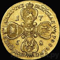 10 рублей 1758 года