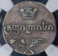 Двойной абаз 1812 года АТ Для Грузии