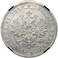 1 рубль 1865 года СПБ НФ