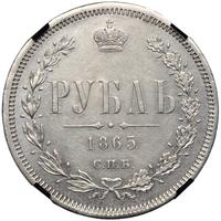 1 рубль 1865 года СПБ НФ