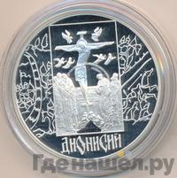 3 рубля 2002 года СПМД