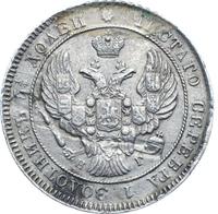 25 копеек 1838 года