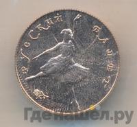 25 рублей 1991 года