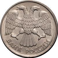 20 рублей 1992 года