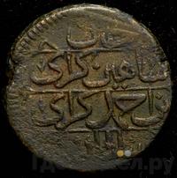 Денга 1781 года