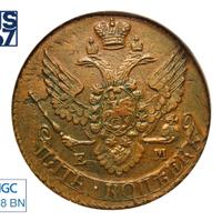 5 копеек 1796 года