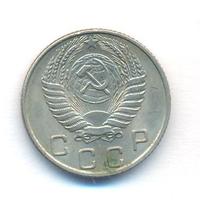 10 копеек 1954 года