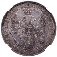 1 рубль 1852 года