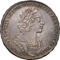 1 рубль 1725 года