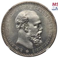 1 рубль 1894 года