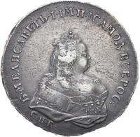 1 рубль 1741 года