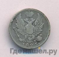 5 копеек 1825 года