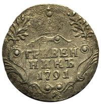 Гривенник 1791 года