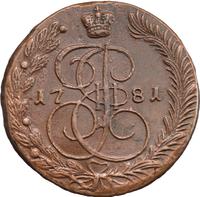 5 копеек 1781 года