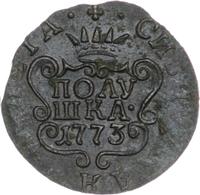 Полушка 1773 года