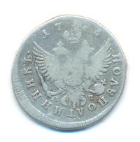 Полуполтинник 1753 года ММД IП