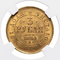 3 рубля 1884 года СПБ АГ