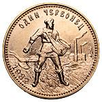 Один червонец 1982 года