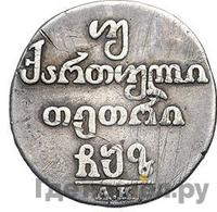 Двойной абаз 1807 года