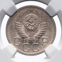 20 копеек 1952 года