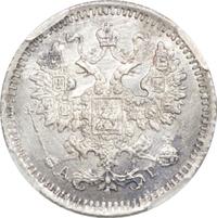 5 копеек 1887 года СПБ АГ