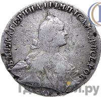 Полтина 1766 года