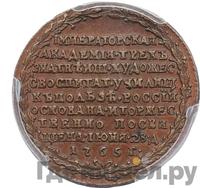 Жетон 1765 года