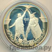 3 рубля 1999 года ММД