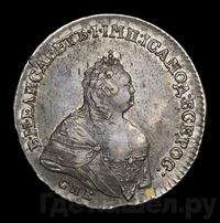 Полтина 1742 года