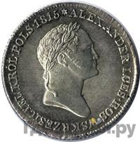 1 злотый 1827 года IВ Для Польши