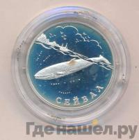 1 рубль 2002 года СПМД