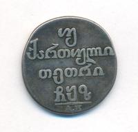 Двойной абаз 1807 года