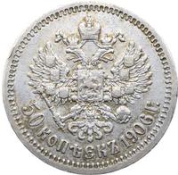 50 копеек 1906 года ЭБ
