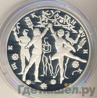 3 рубля 1996 года ЛМД