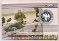 2 рубля 2009 года ММД