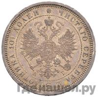 Полтина 1884 года СПБ АГ