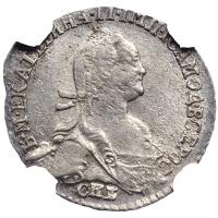 Гривенник 1775 года