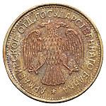 1 рубль 1918 года