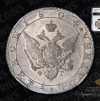Полтина 1804 года СПБ ФГ