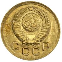 1 копейка 1949 года