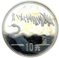 25 рублей 1989 года ЛМД