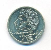 1 рубль 1999 года