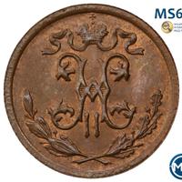 1/2 копейки 1913 года СПБ