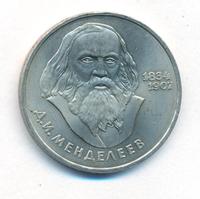 1 рубль 1984 года  Менделеев
