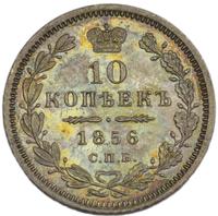 20 копеек 1861 года