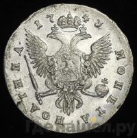 Полтина 1743 года