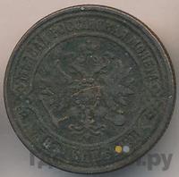 2 копейки 1871 года