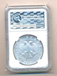 3 рубля 2010 года  Георгий Победоносец