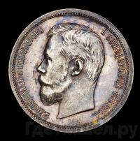 50 копеек 1898 года АГ